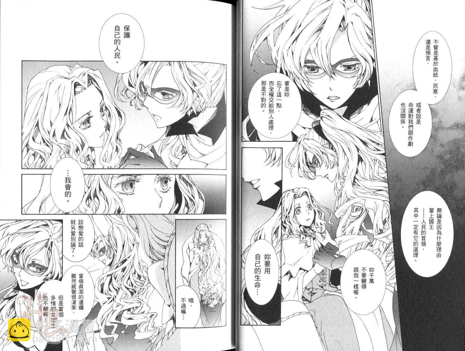 《今天开始魔自由业！》第16卷 第16页