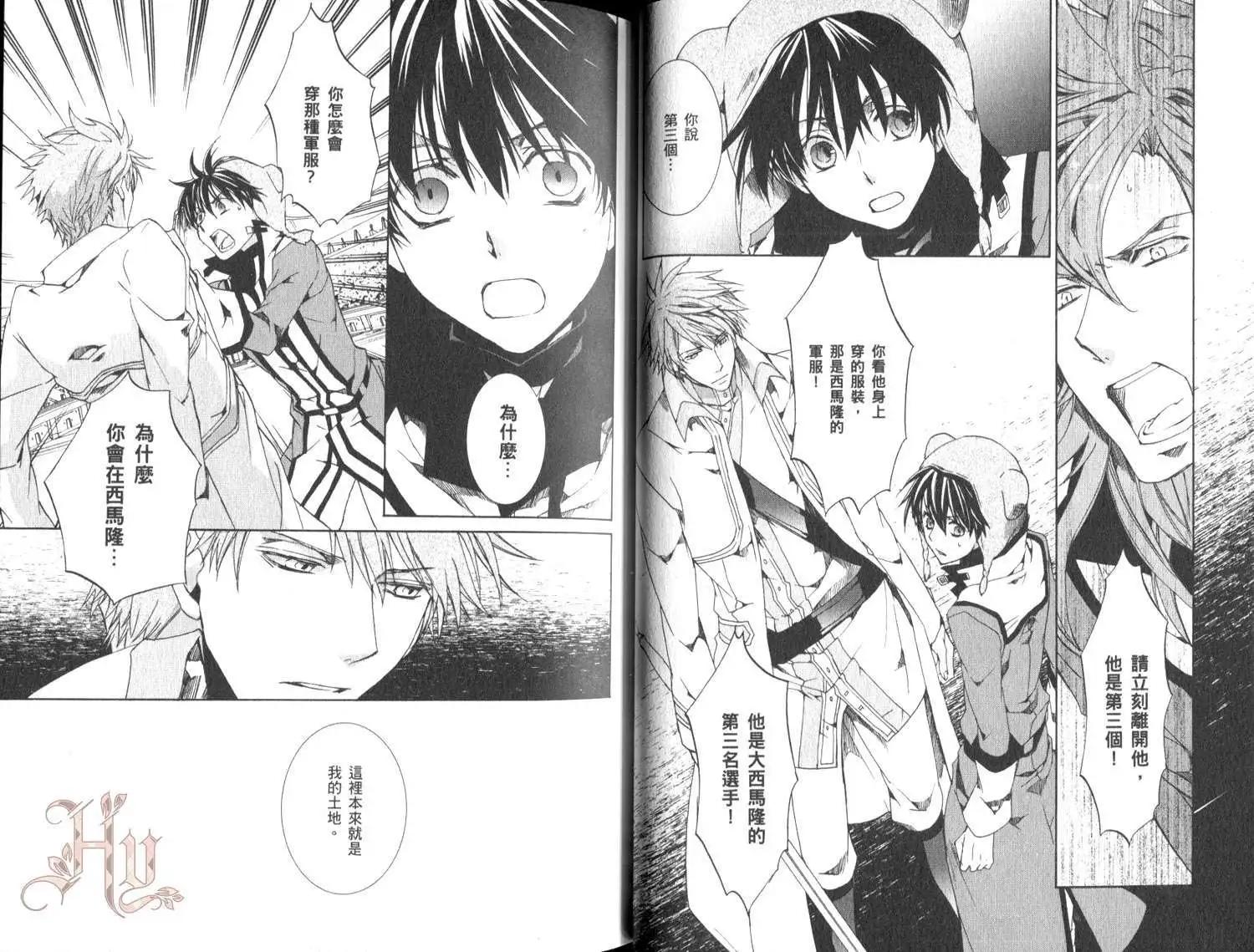 《今天开始魔自由业！》第16卷 第23页