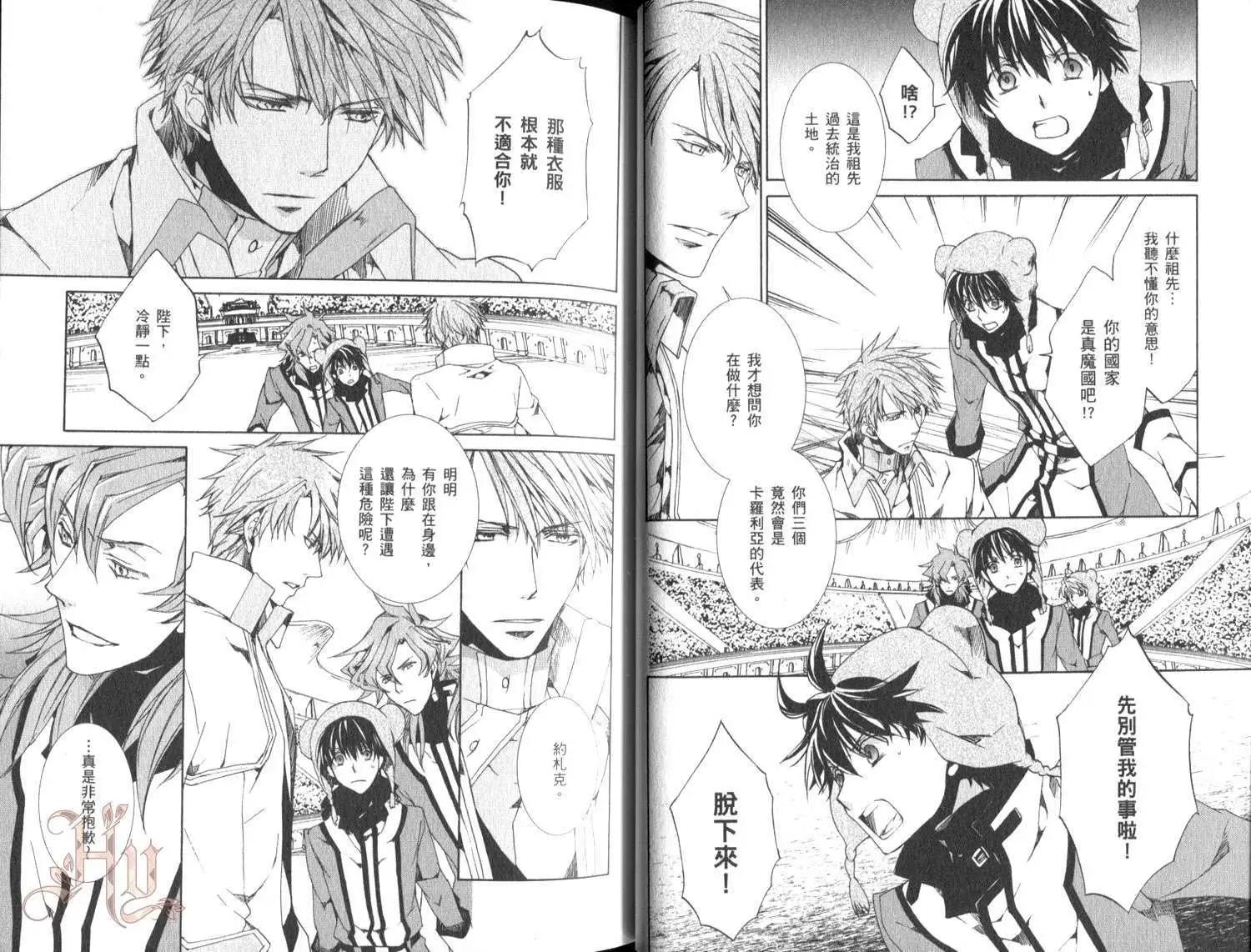 《今天开始魔自由业！》第16卷 第24页
