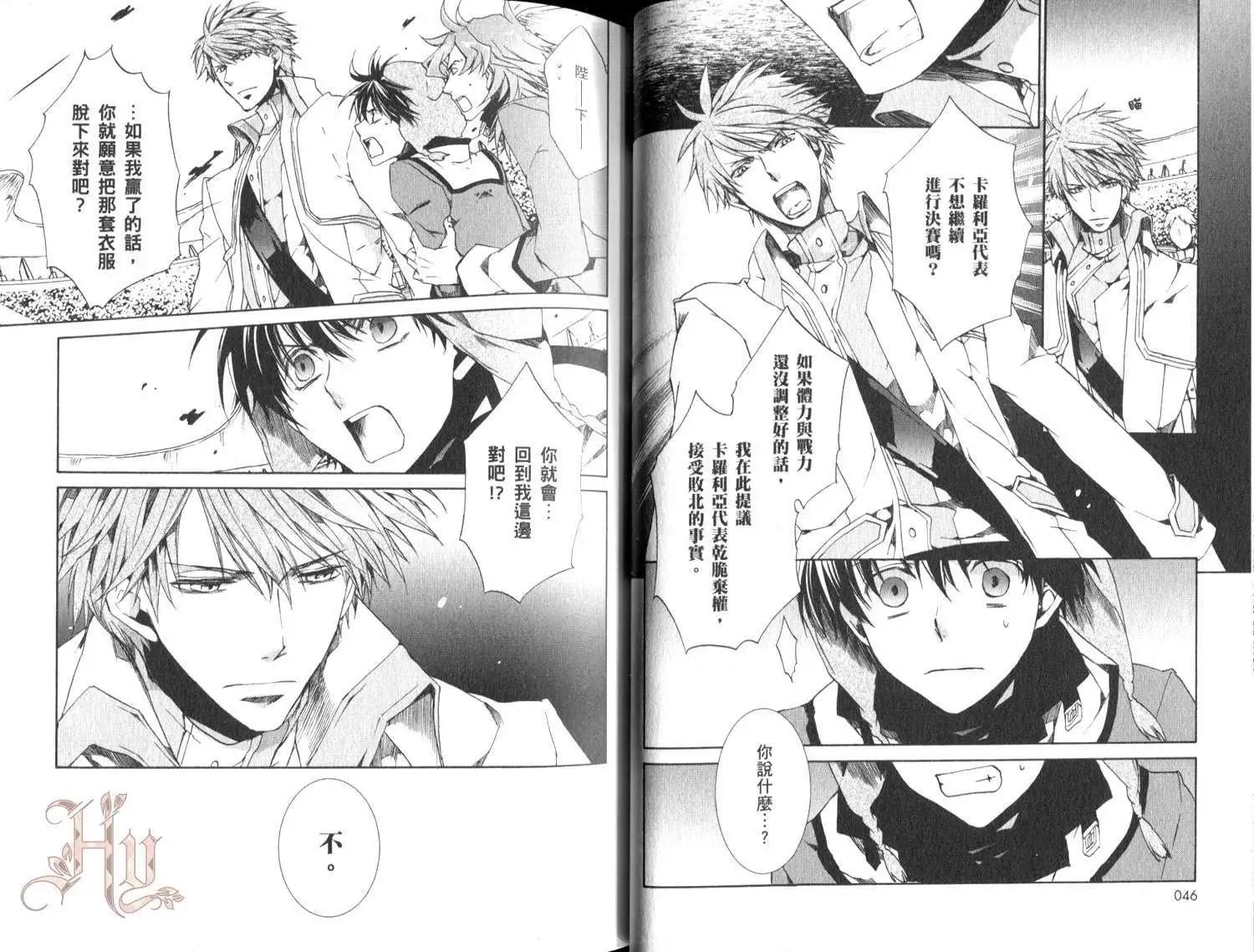 《今天开始魔自由业！》第16卷 第26页