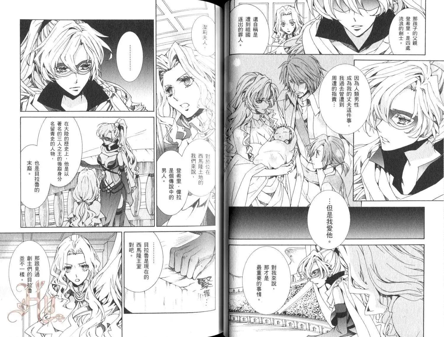 《今天开始魔自由业！》第16卷 第30页