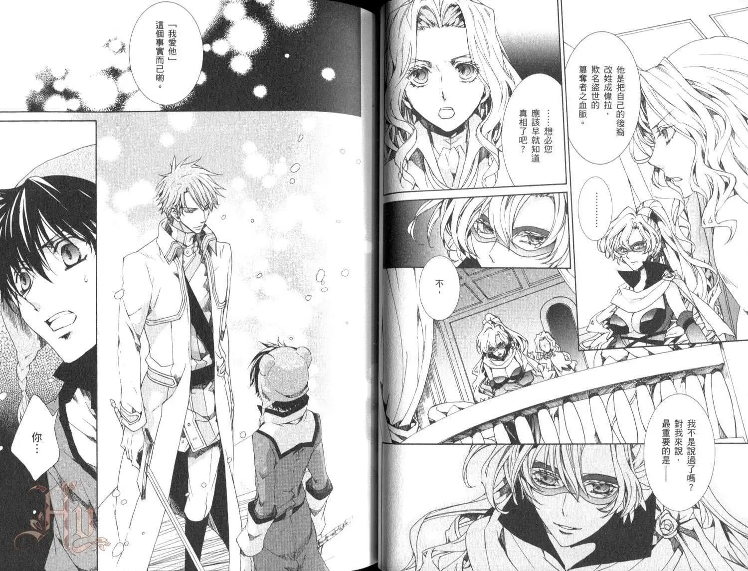 《今天开始魔自由业！》第16卷 第31页