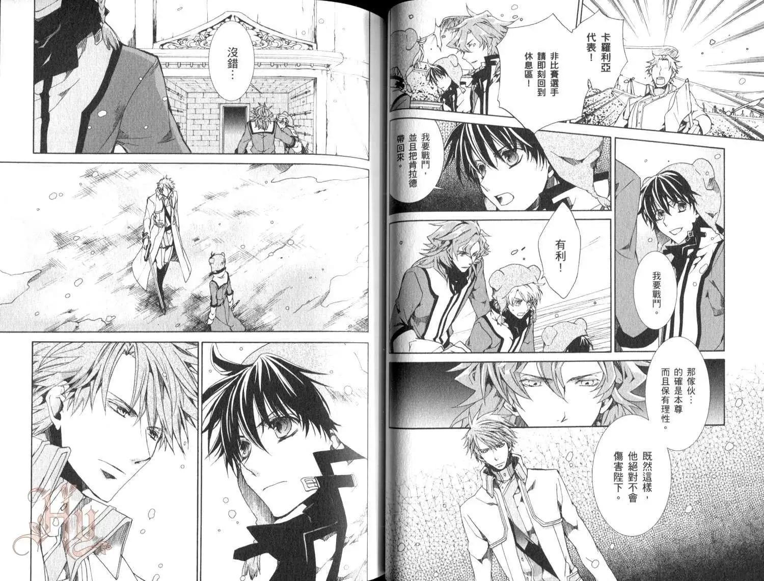 《今天开始魔自由业！》第16卷 第34页
