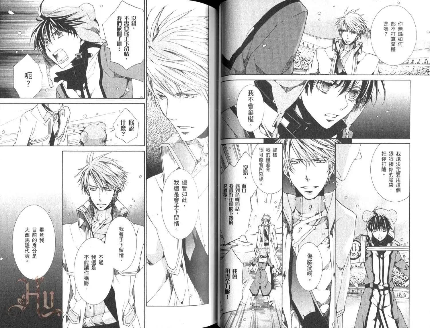 《今天开始魔自由业！》第16卷 第35页
