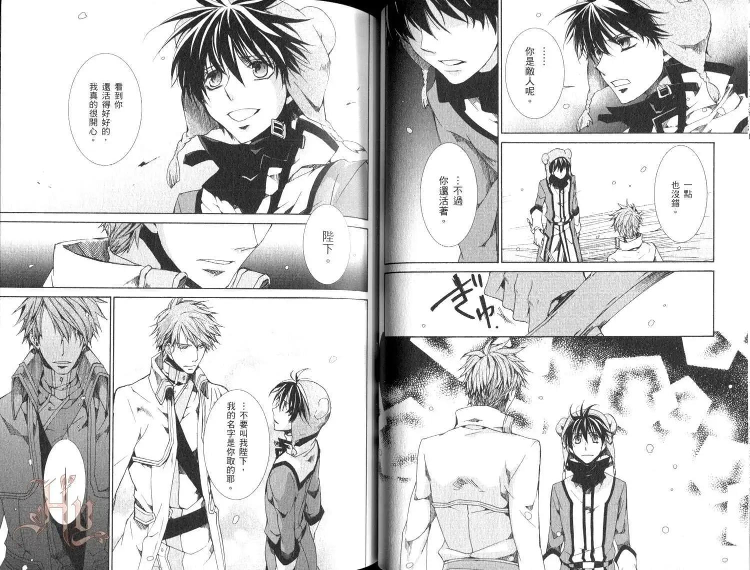 《今天开始魔自由业！》第16卷 第36页