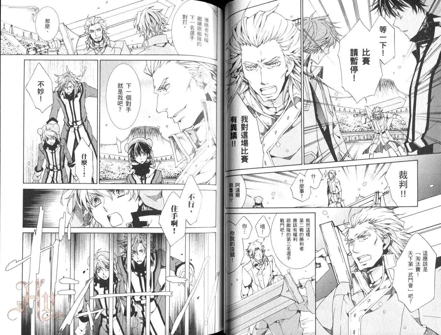 《今天开始魔自由业！》第16卷 第37页