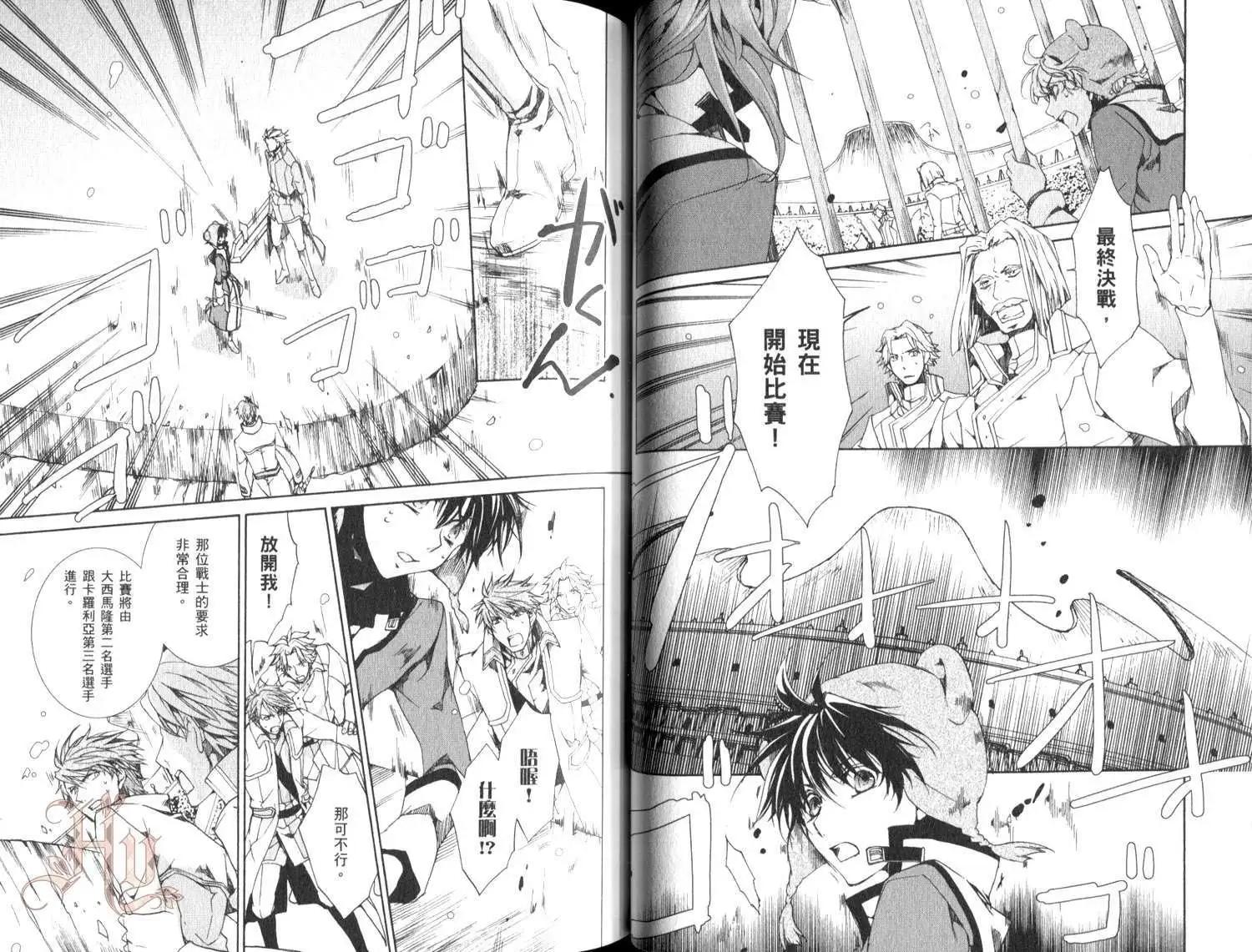 《今天开始魔自由业！》第16卷 第38页
