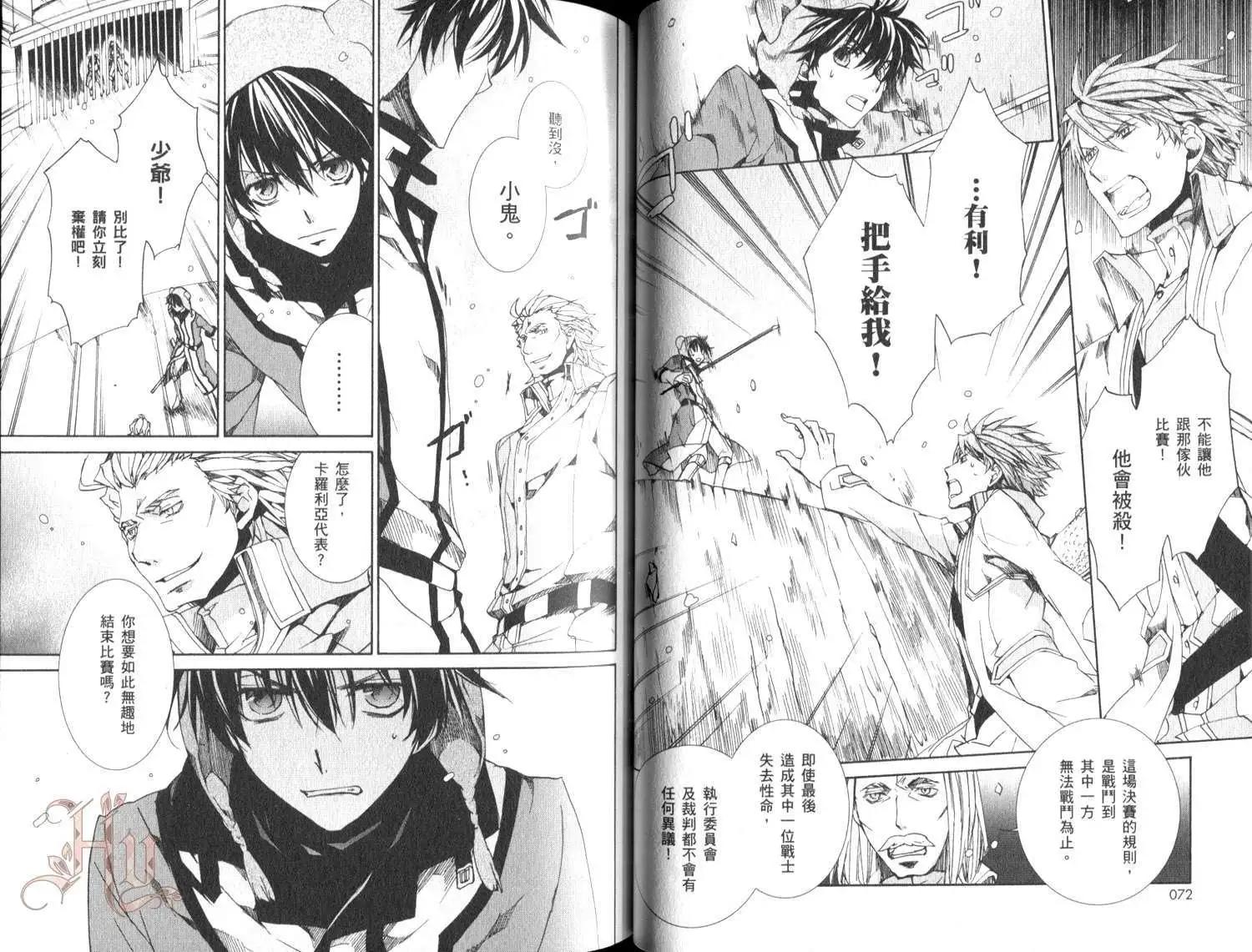 《今天开始魔自由业！》第16卷 第39页