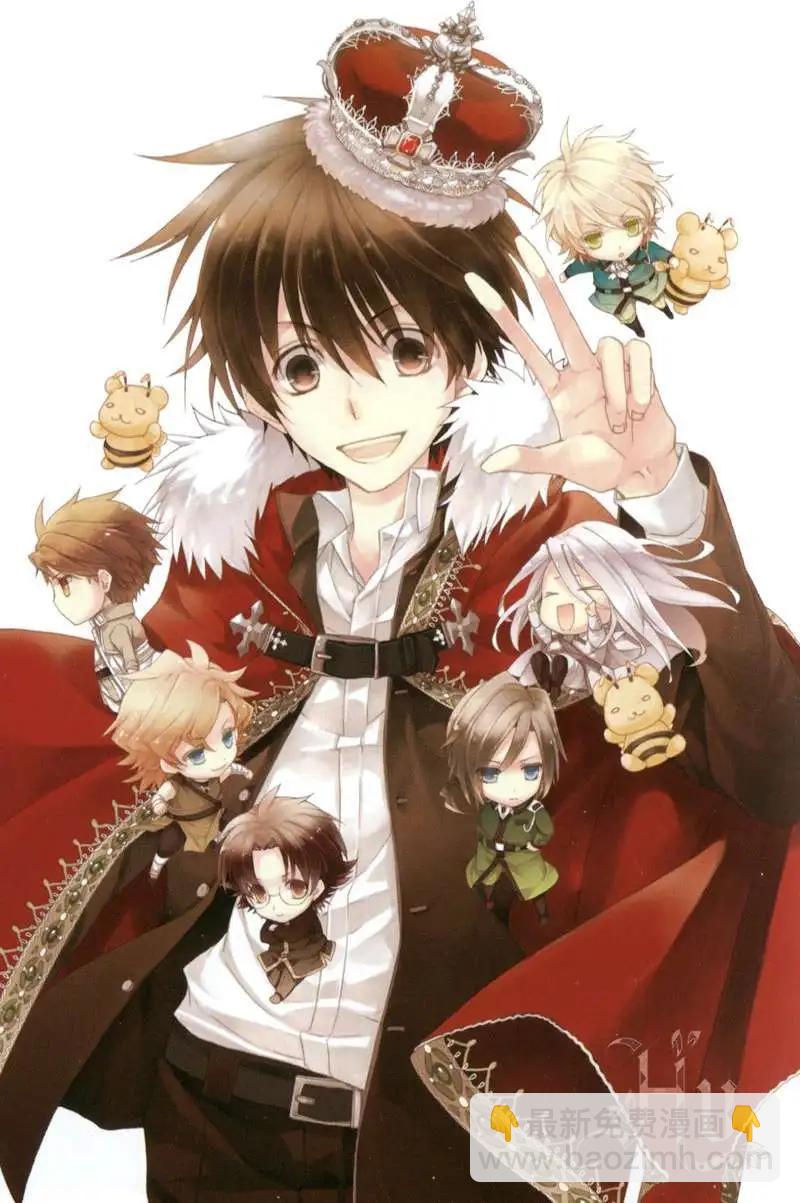 《今天开始魔自由业！》第16卷 第3页