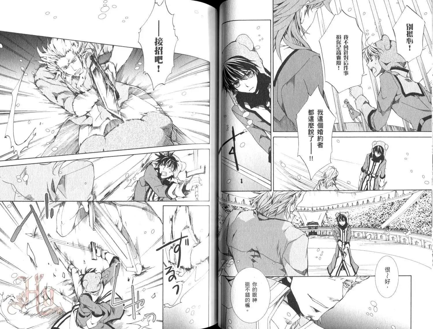 《今天开始魔自由业！》第16卷 第40页