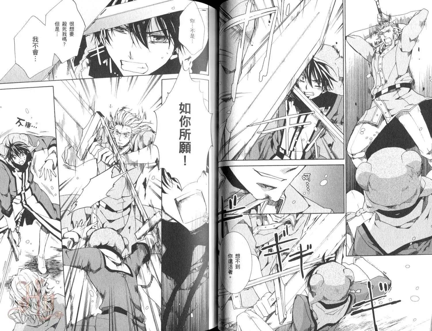 《今天开始魔自由业！》第16卷 第41页