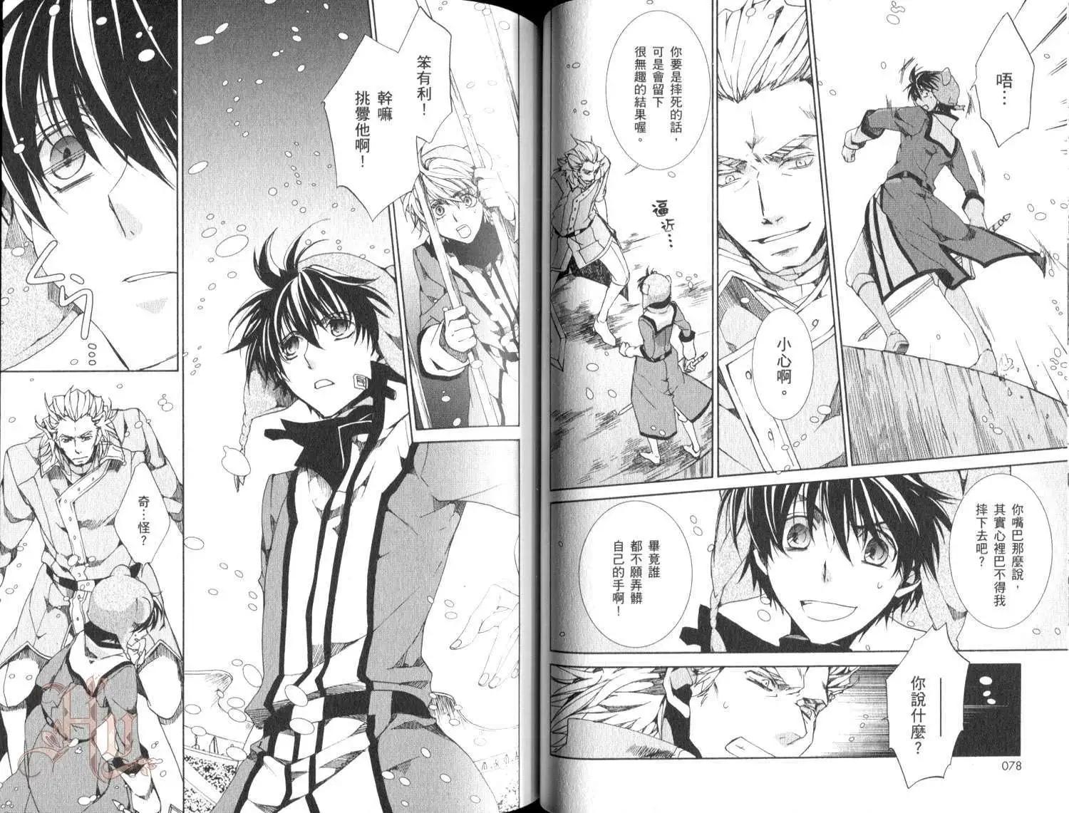 《今天开始魔自由业！》第16卷 第42页