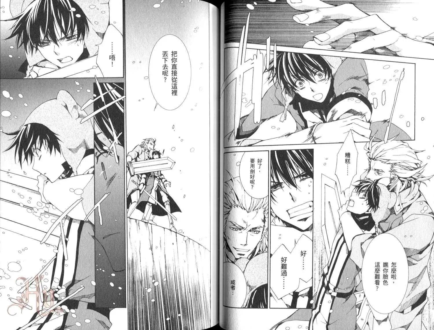 《今天开始魔自由业！》第16卷 第43页