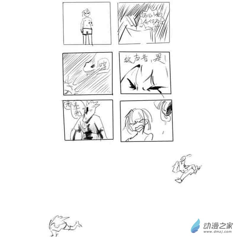 《小六的胡思乱想》01 第1想 第2页