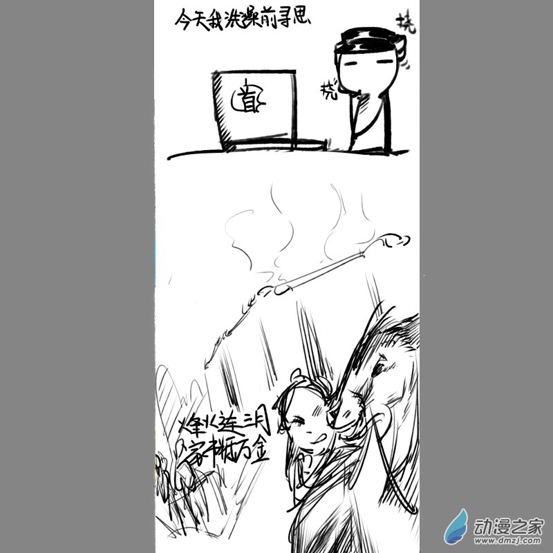 《小六的胡思乱想》04 第4想 论如何让家书抵万金 第1页