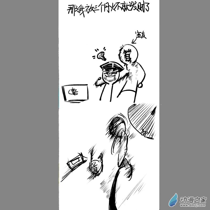 《小六的胡思乱想》04 第4想 论如何让家书抵万金 第2页
