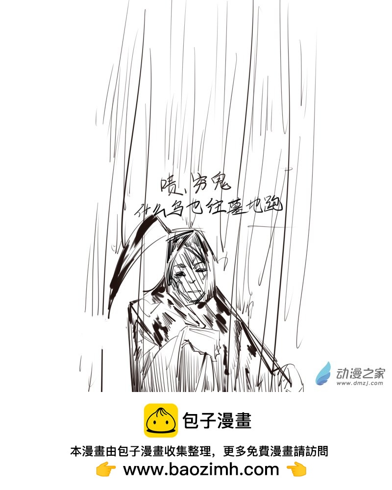 《小六的胡思乱想》07 一段往事 第11页
