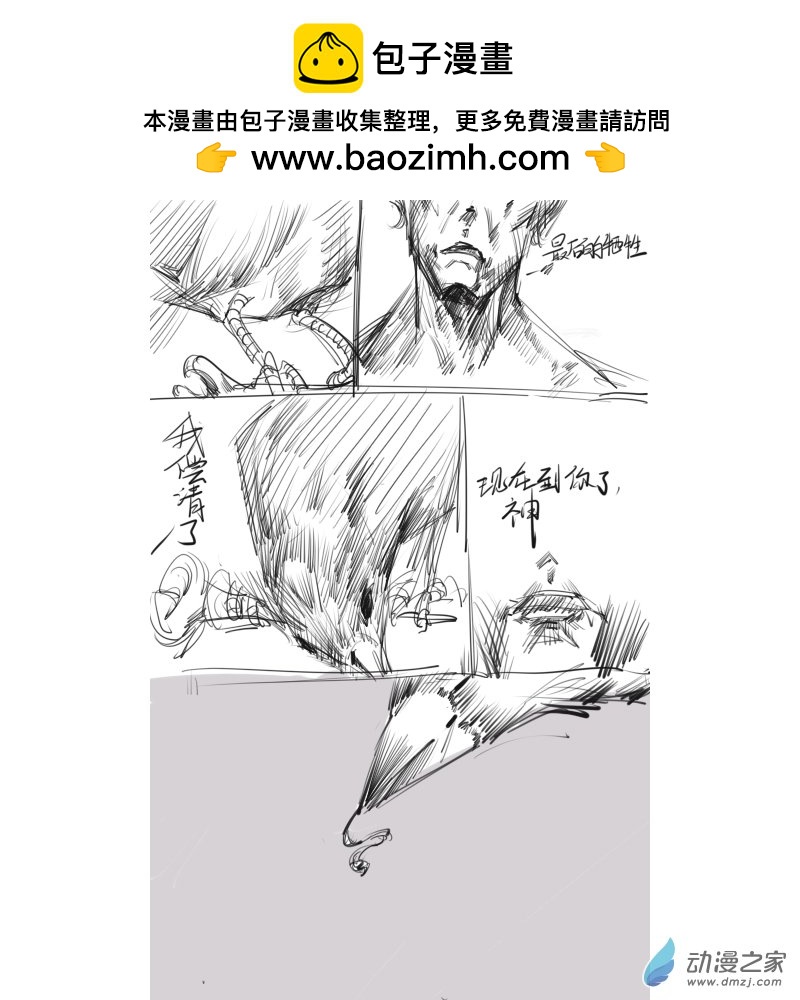 《小六的胡思乱想》07 一段往事 第2页