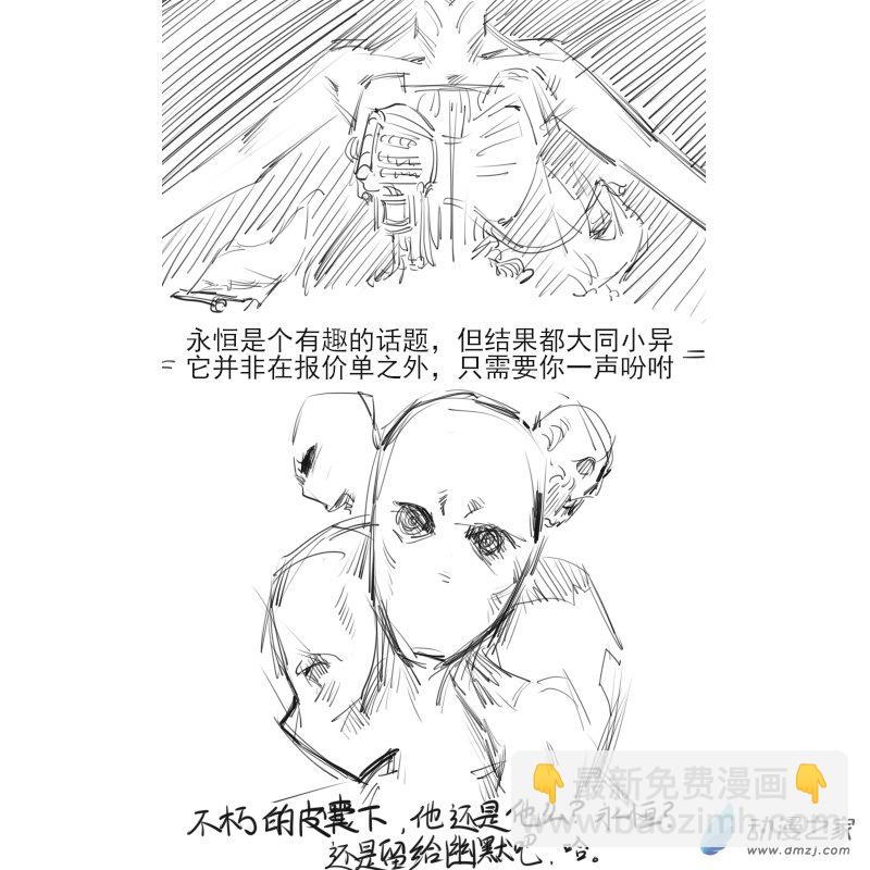 《小六的胡思乱想》07 一段往事 第4页