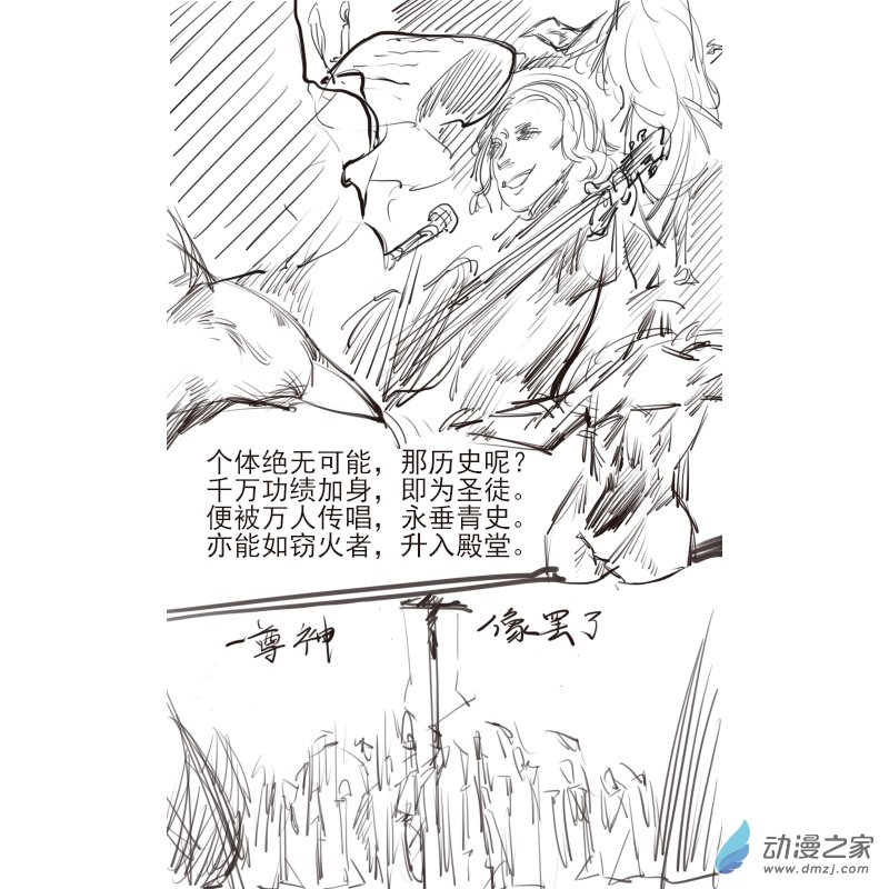 《小六的胡思乱想》07 一段往事 第5页