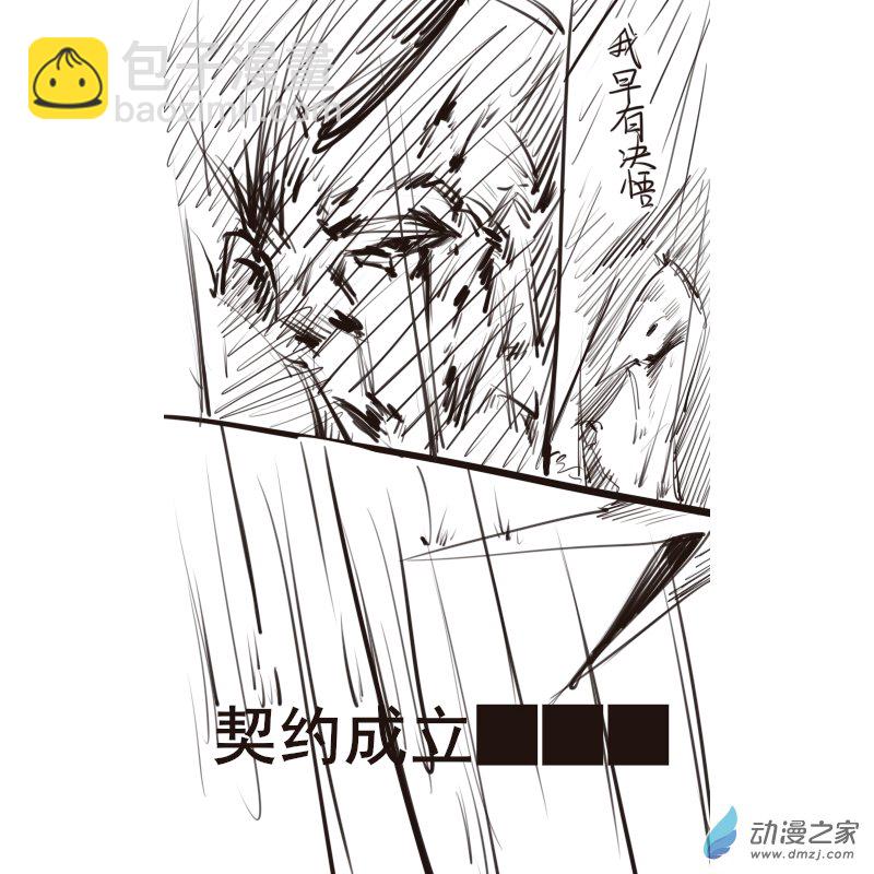 《小六的胡思乱想》07 一段往事 第8页