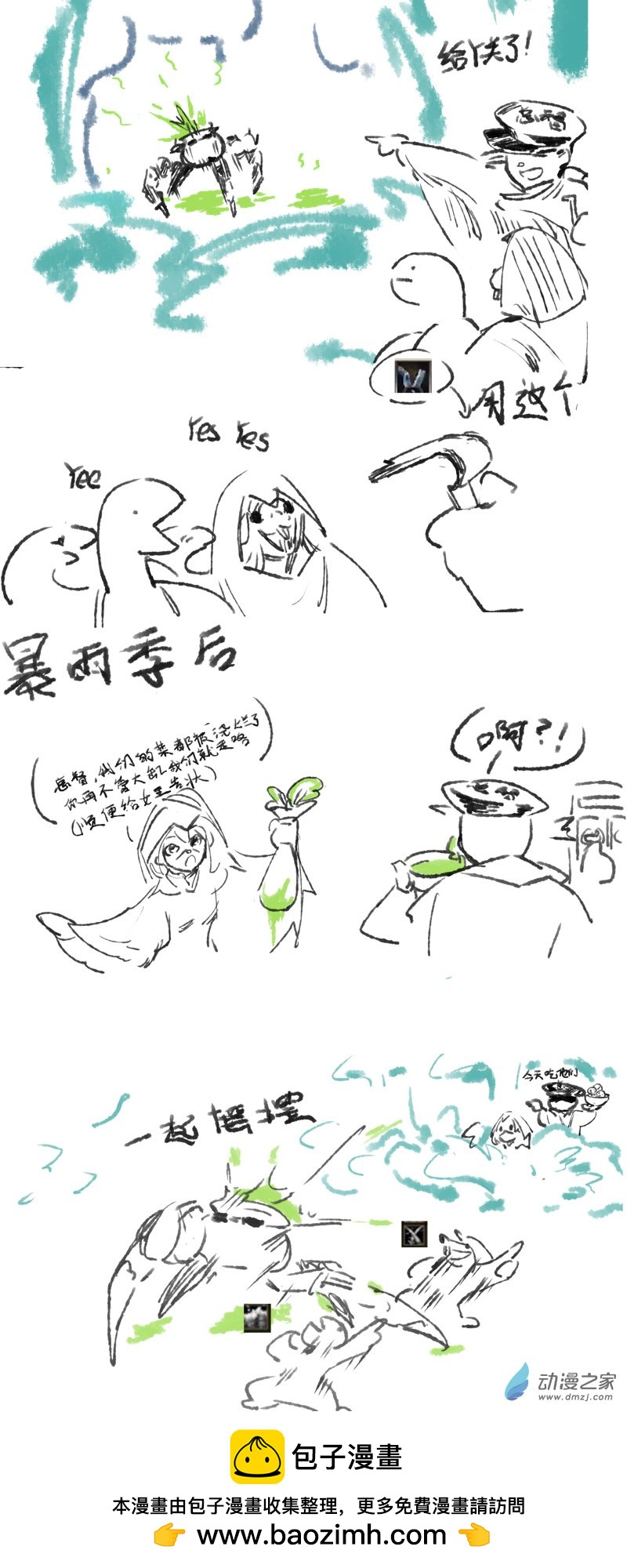 《小六的胡思乱想》08 在风暴之城当总督的日子 第1页
