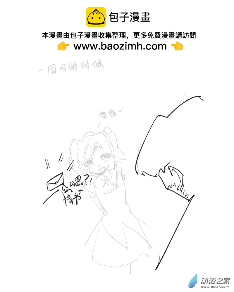 《小六的胡思乱想》11 当恁收到写给女儿的情书 第2页