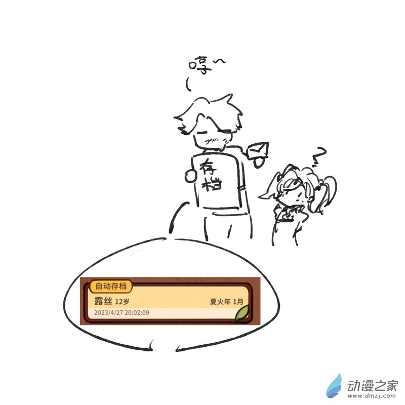 《小六的胡思乱想》11 当恁收到写给女儿的情书 第3页