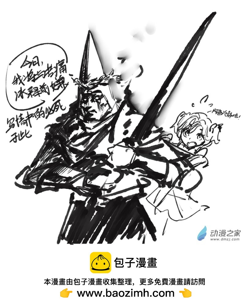 《小六的胡思乱想》11 当恁收到写给女儿的情书 第4页