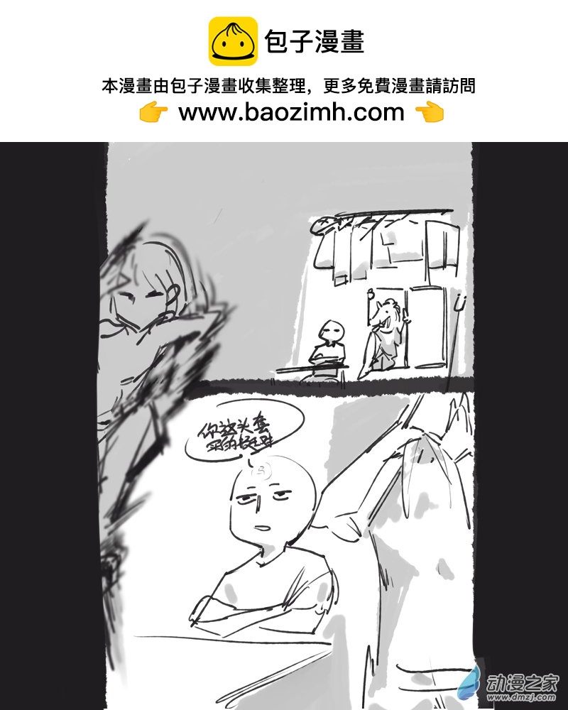 《小六的胡思乱想》12 第2想 第2页