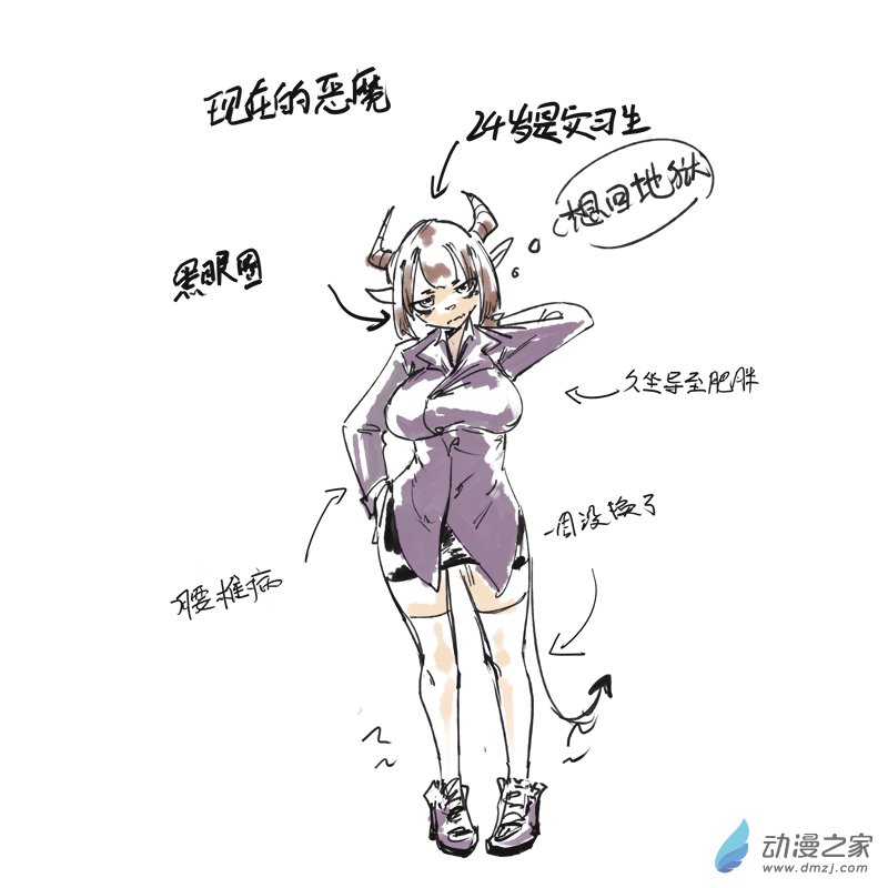 《小六的胡思乱想》10 现在vs过去恶魔 第1页
