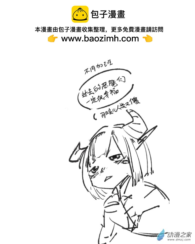 《小六的胡思乱想》10 现在vs过去恶魔 第2页
