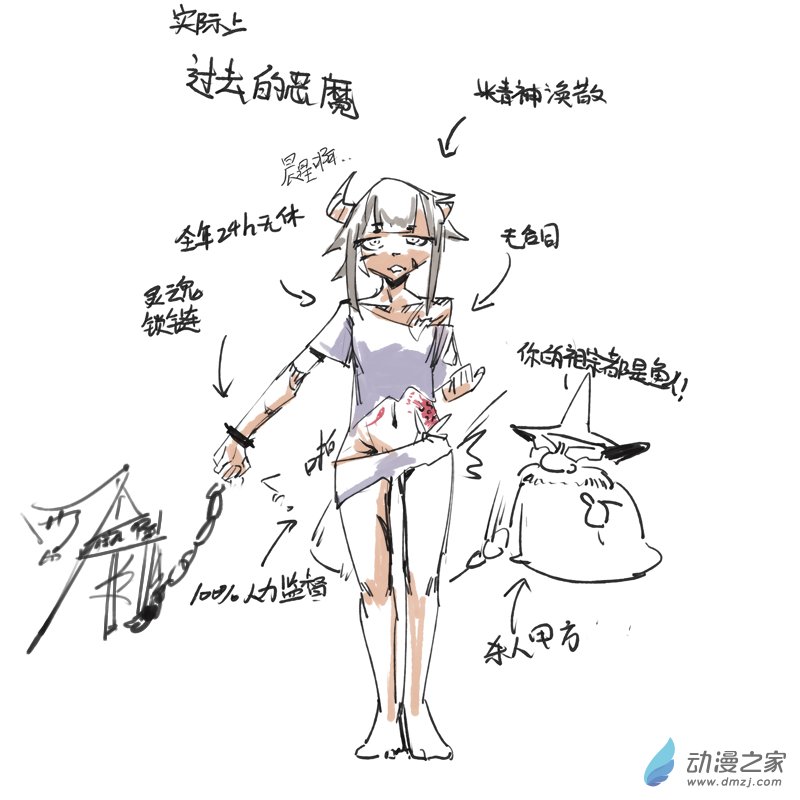《小六的胡思乱想》10 现在vs过去恶魔 第3页
