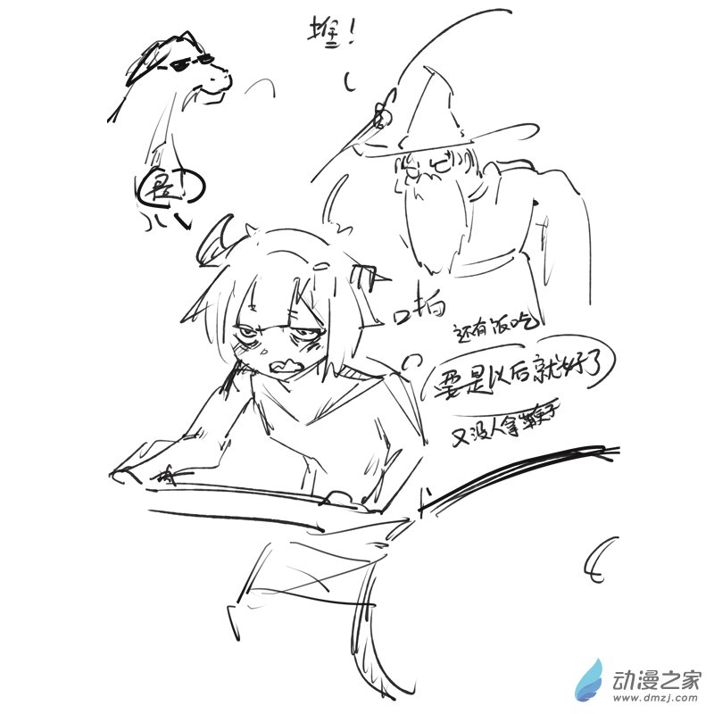 《小六的胡思乱想》10 现在vs过去恶魔 第4页