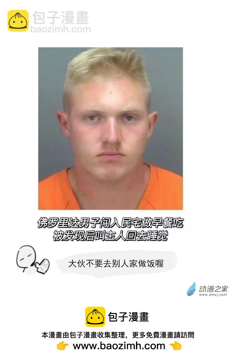 《小六的胡思乱想》15 论天降系的现实可能 第9页