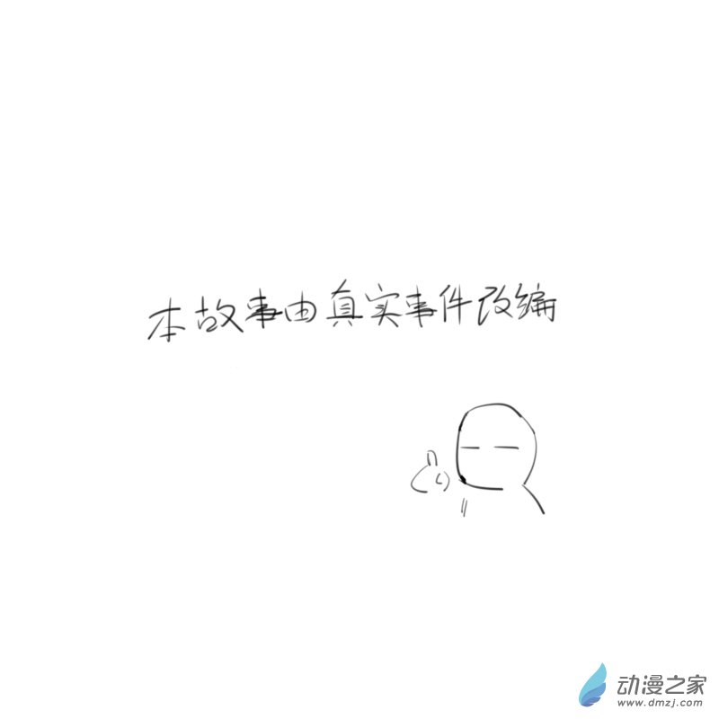 《小六的胡思乱想》14 论股肉的烹饪方法 第1页