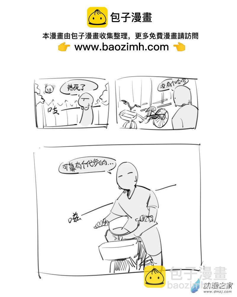 《小六的胡思乱想》14 论股肉的烹饪方法 第2页