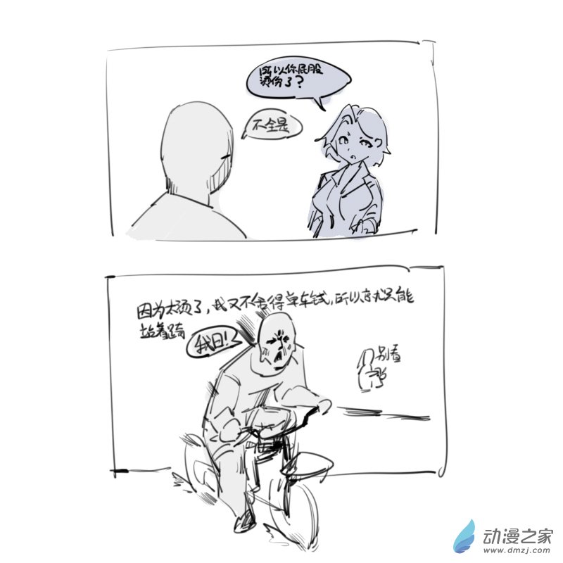 《小六的胡思乱想》14 论股肉的烹饪方法 第3页