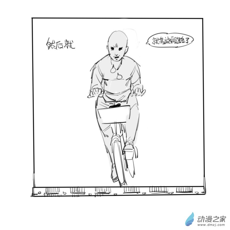 《小六的胡思乱想》14 论股肉的烹饪方法 第4页