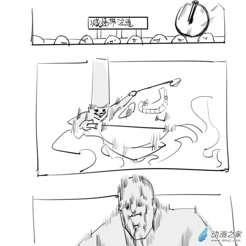 《小六的胡思乱想》14 论股肉的烹饪方法 第6页