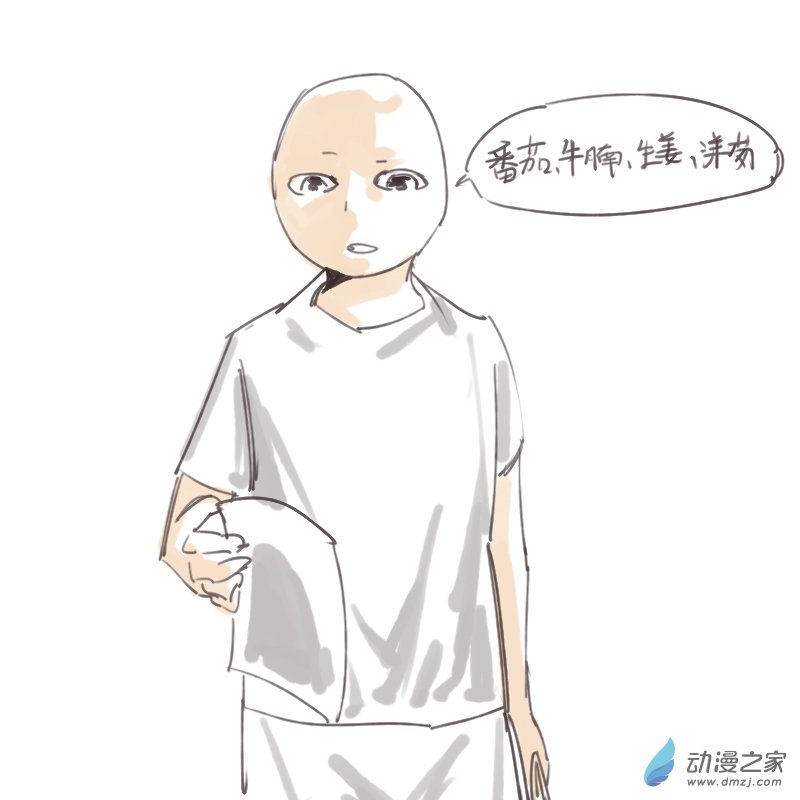 《小六的胡思乱想》13 第3想 第1页