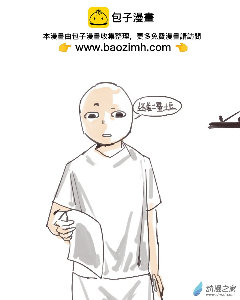 《小六的胡思乱想》13 第3想 第2页
