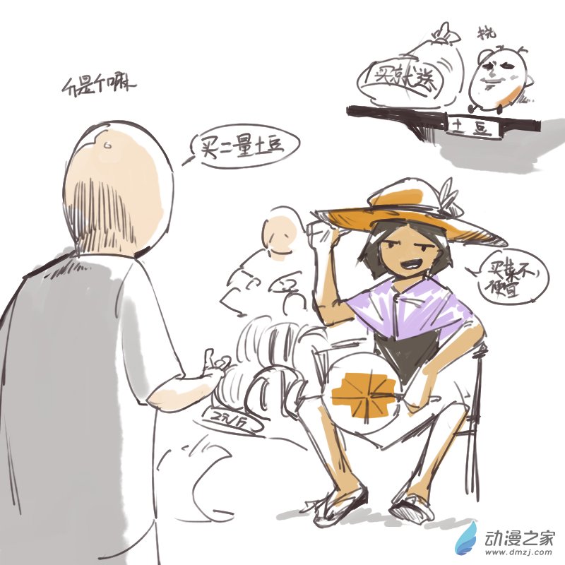 《小六的胡思乱想》13 第3想 第5页