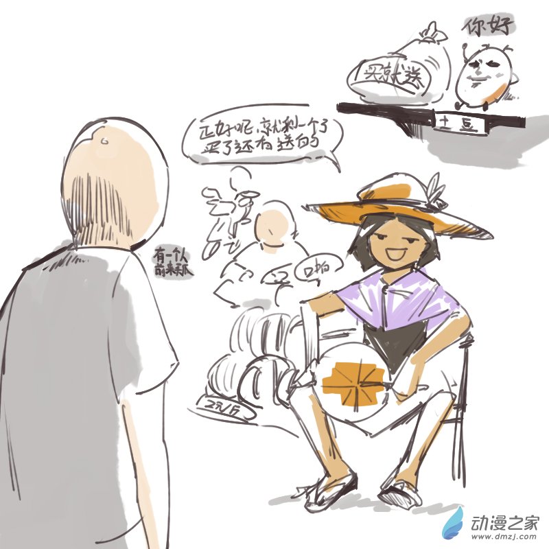 《小六的胡思乱想》13 第3想 第6页