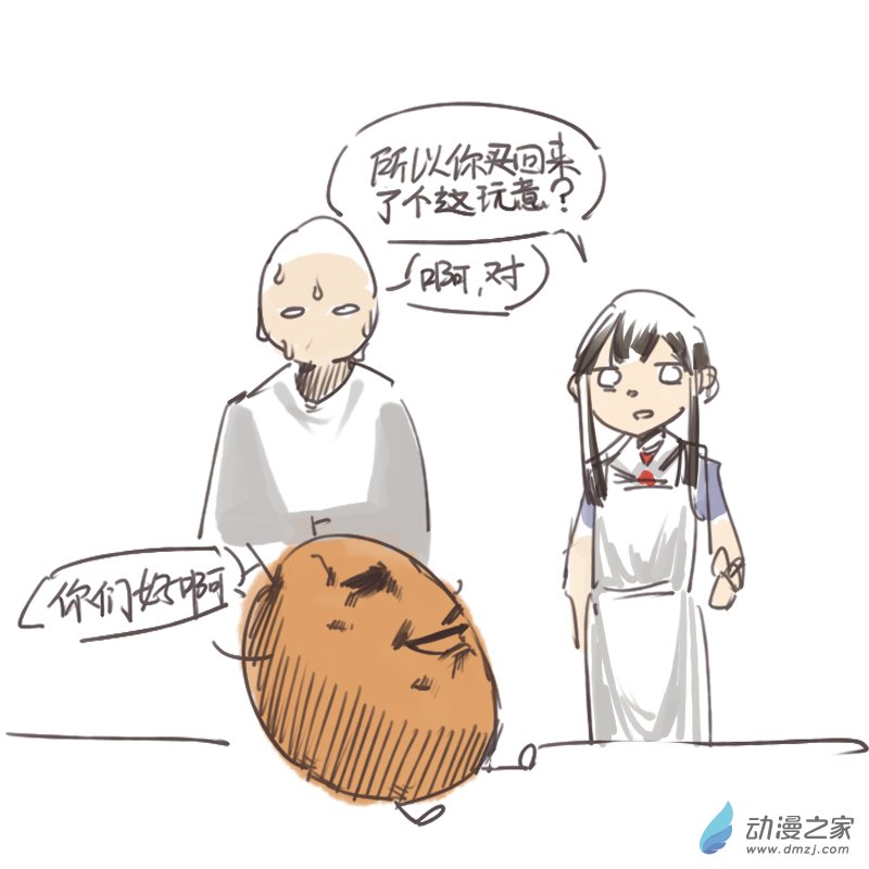 《小六的胡思乱想》13 第3想 第7页