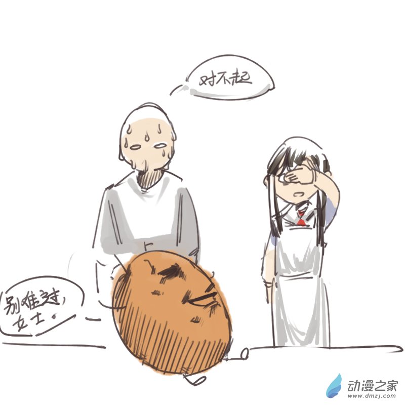 《小六的胡思乱想》13 第3想 第8页