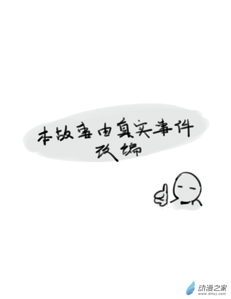 《小六的胡思乱想》17 论那些杀不死的人们。所以这玩意是谁的 第1页