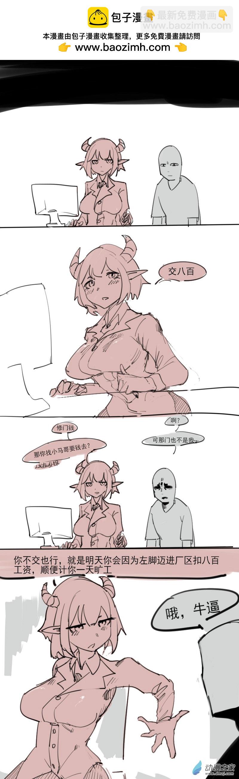 《小六的胡思乱想》17 论那些杀不死的人们。所以这玩意是谁的 第2页
