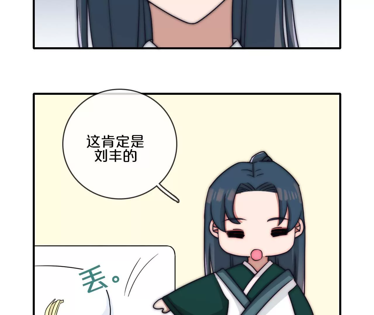 《国风美少年》第二话秦子墨整蛊记（上） 第13页