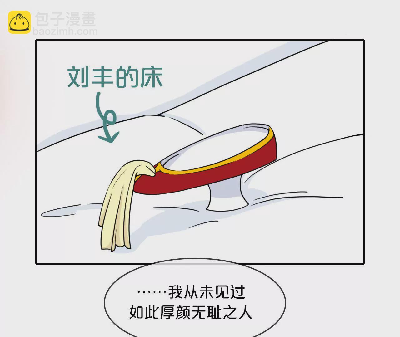 《国风美少年》第二话秦子墨整蛊记（上） 第15页